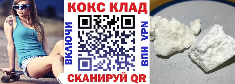 Cocaine Fish Scale  Назарово 