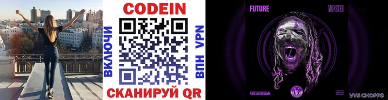 Кодеиновый сироп Lean напиток Lean (лин)  хочу наркоту  Назарово 