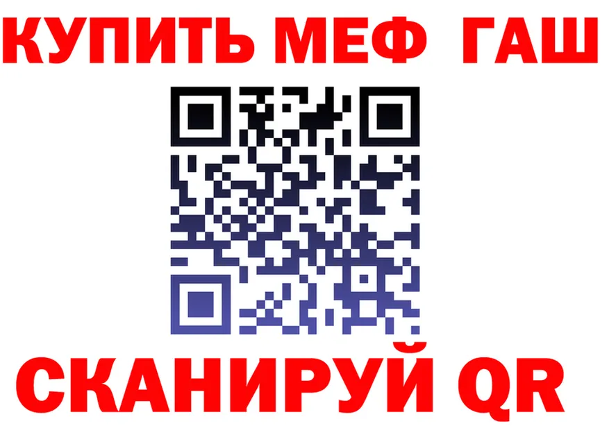 МЕФ кристаллы зеркало даркнет KRAKEN Назарово